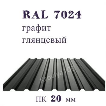Профнастил кровельный  ПК 20 мм Ral 6002 графит глянцевый